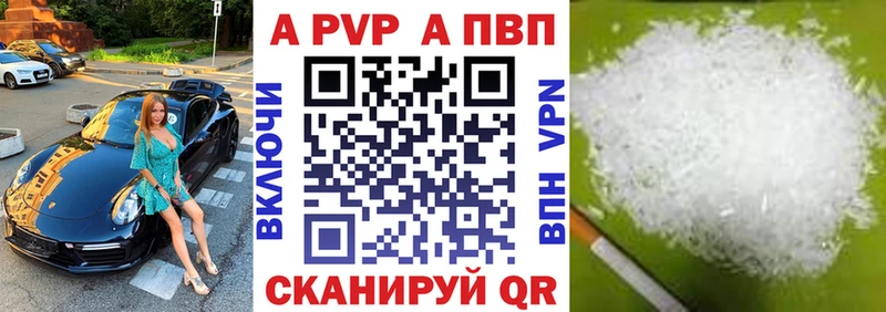 Alpha-PVP Crystall  Красновишерск 