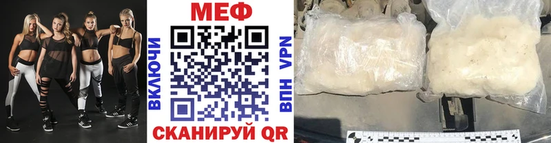 МЕФ mephedrone  Красновишерск 