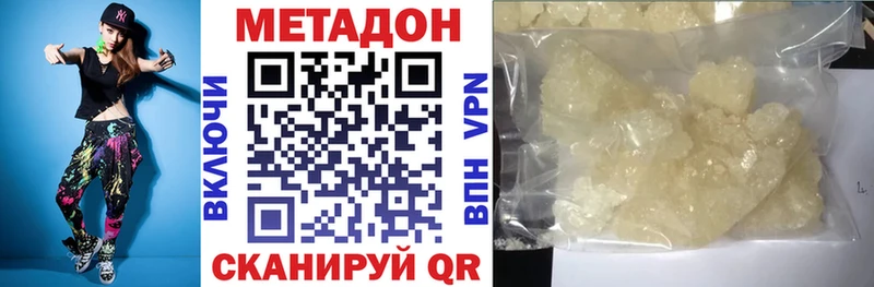 где купить   Красновишерск  Метадон белоснежный 